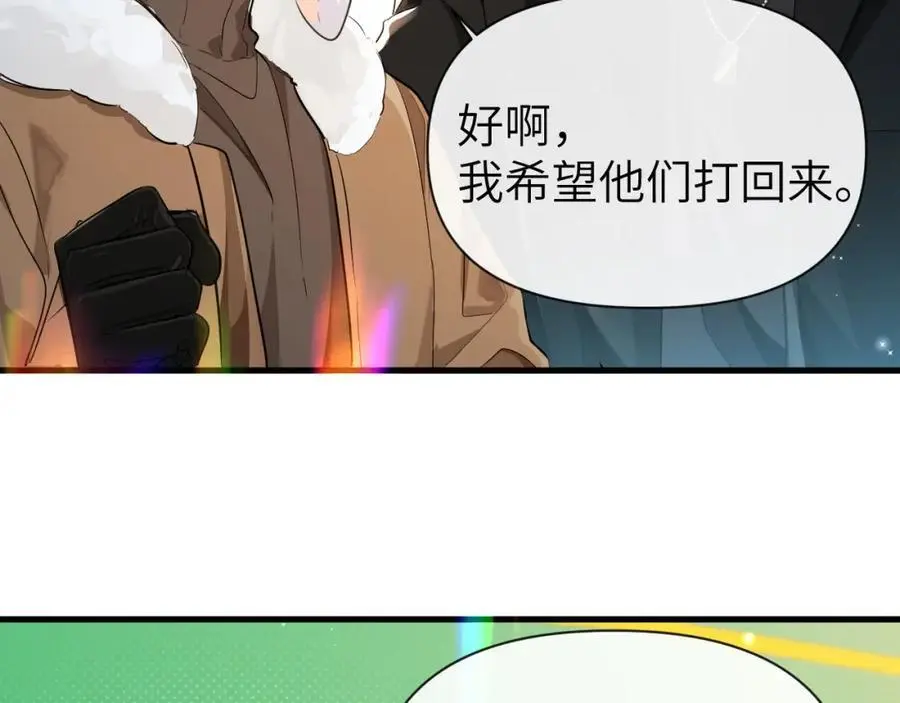 第91话 教官好，我是陆言 第47页