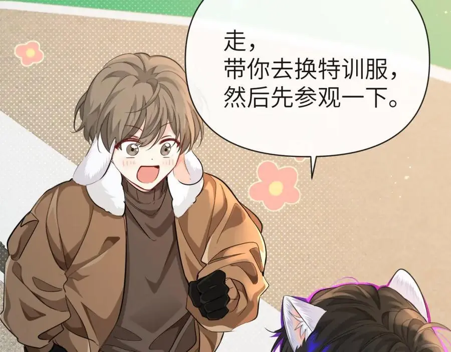 第91话 教官好，我是陆言 第48页