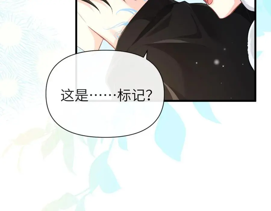 第91话 教官好，我是陆言 第51页
