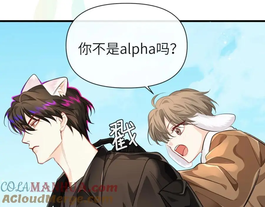 第91话 教官好，我是陆言 第52页