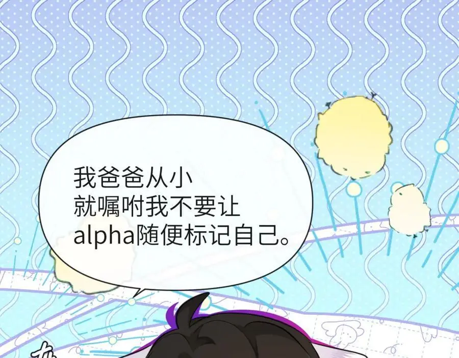 第91话 教官好，我是陆言 第54页