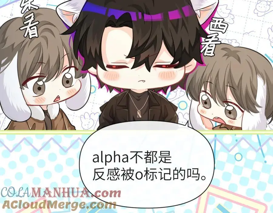 第91话 教官好，我是陆言 第55页