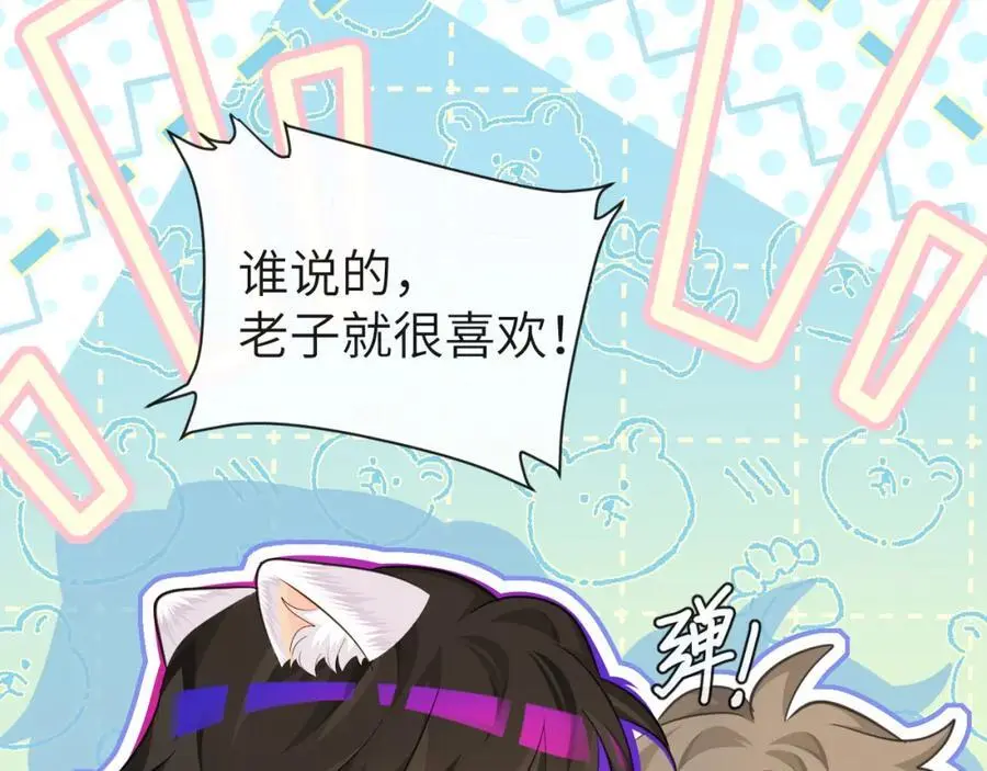 第91话 教官好，我是陆言 第56页