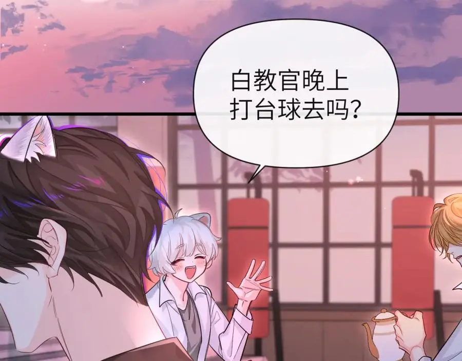 第91话 教官好，我是陆言 第63页