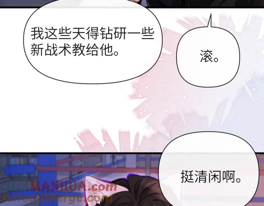 第91话 教官好，我是陆言 第67页