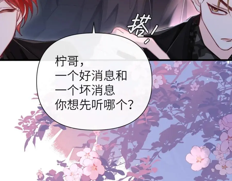 第91话 教官好，我是陆言 第69页