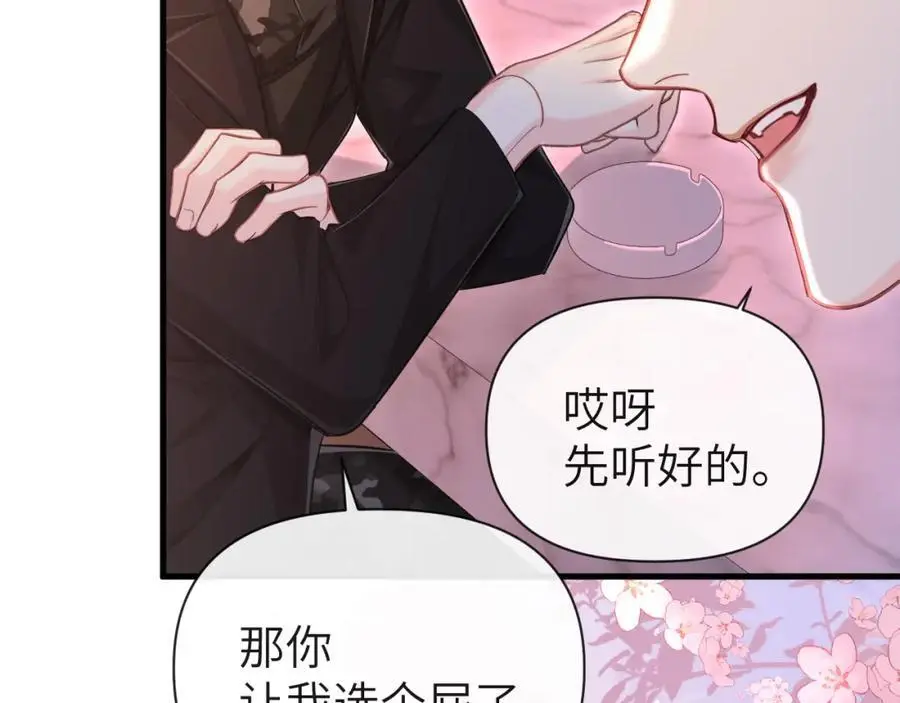 第91话 教官好，我是陆言 第71页