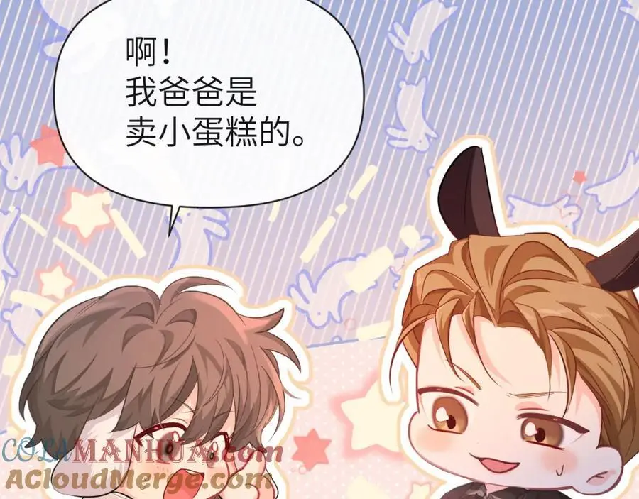 第91话 教官好，我是陆言 第79页