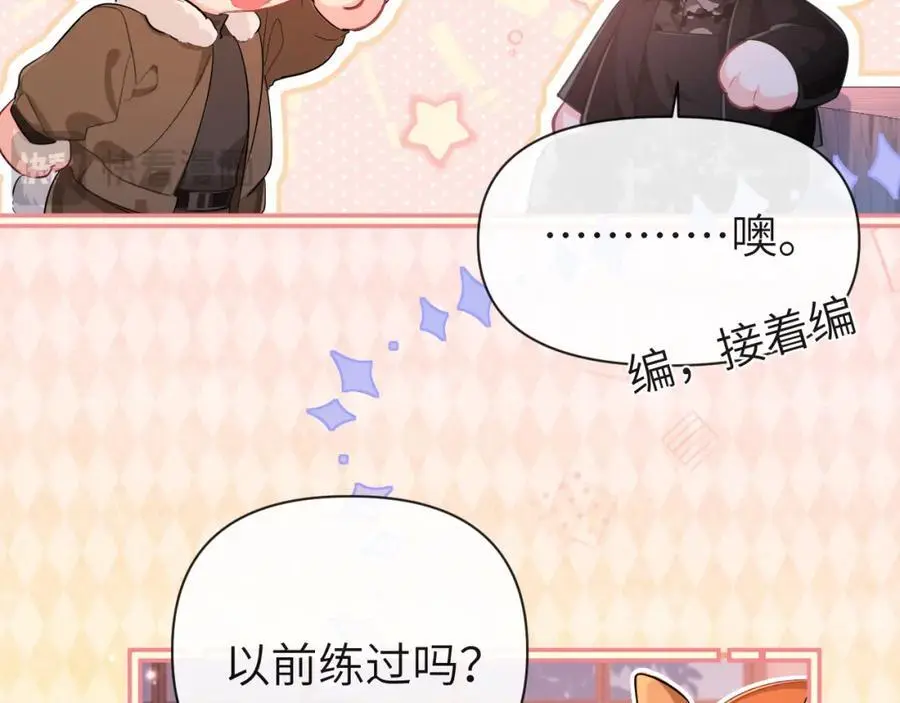 第91话 教官好，我是陆言 第80页