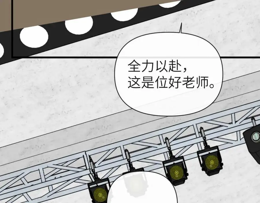 第91话 教官好，我是陆言 第84页