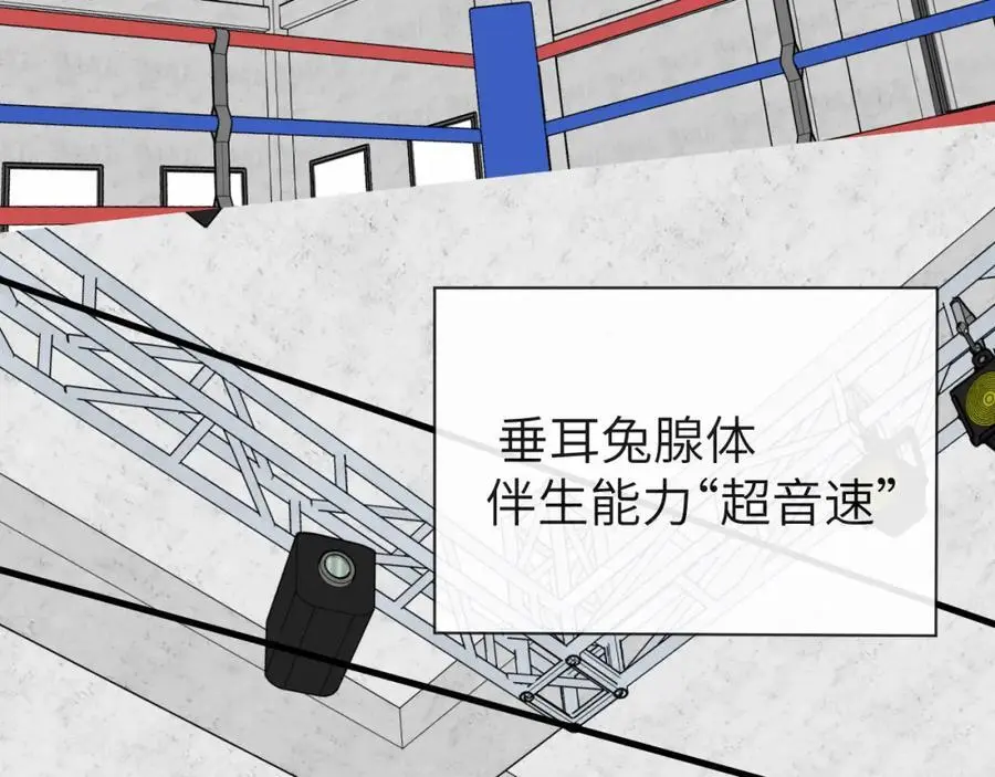 第91话 教官好，我是陆言 第89页