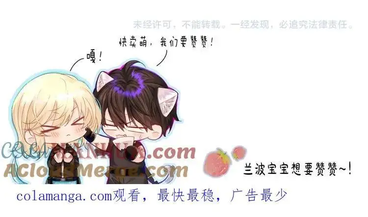 第91话 教官好，我是陆言 第94页