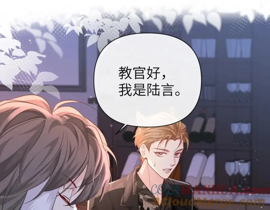 第92话 揽星的小对象~ 第5页