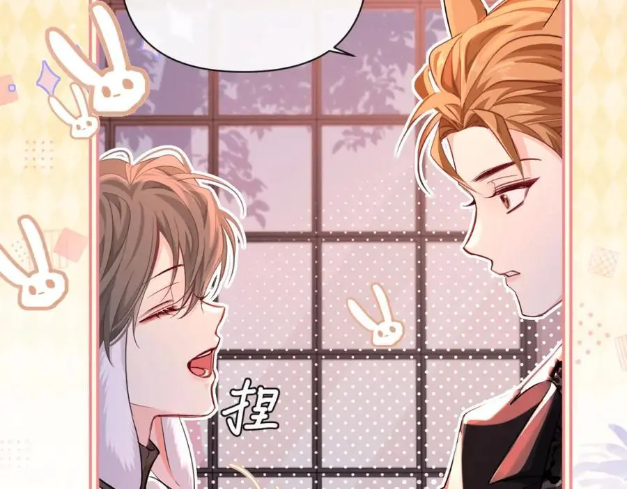 第92话 揽星的小对象~ 第10页