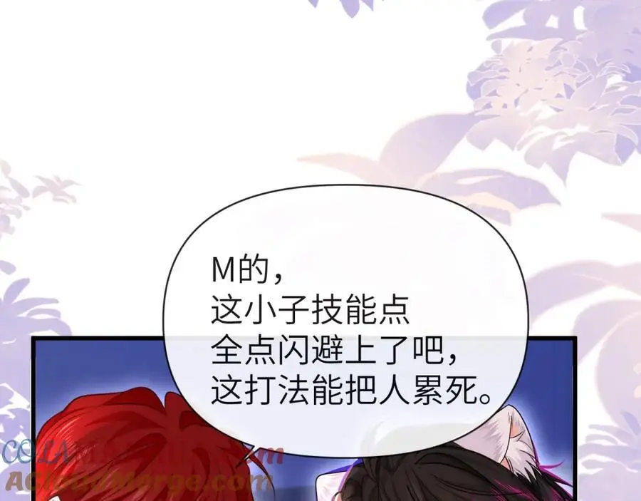 第92话 揽星的小对象~ 第29页