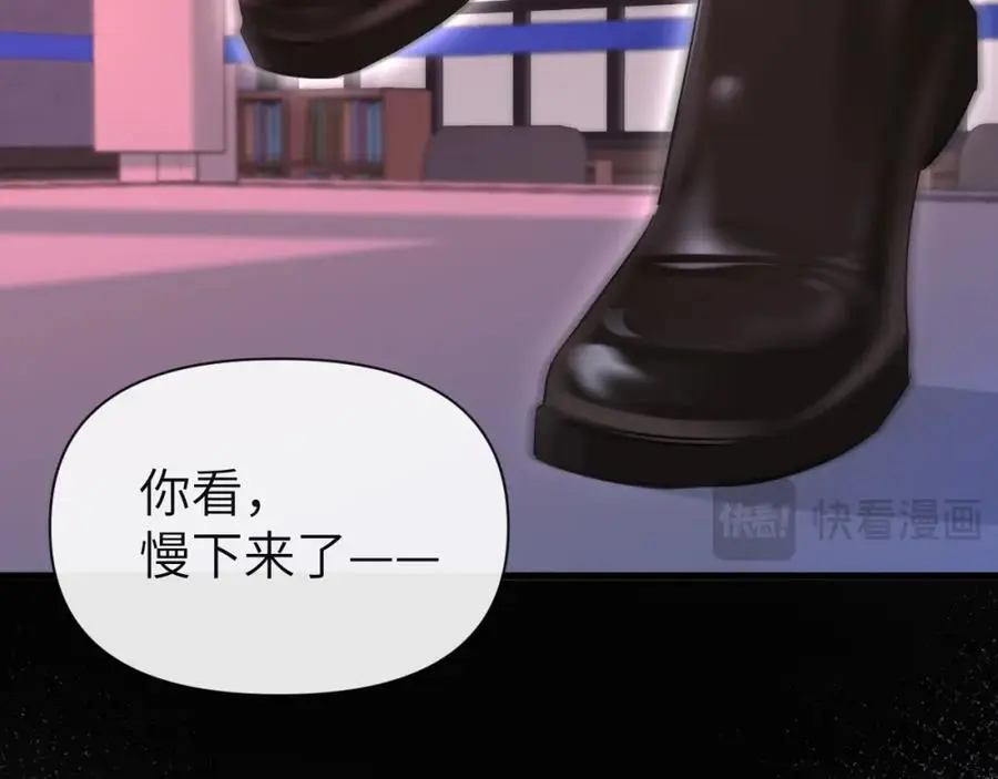 第92话 揽星的小对象~ 第32页
