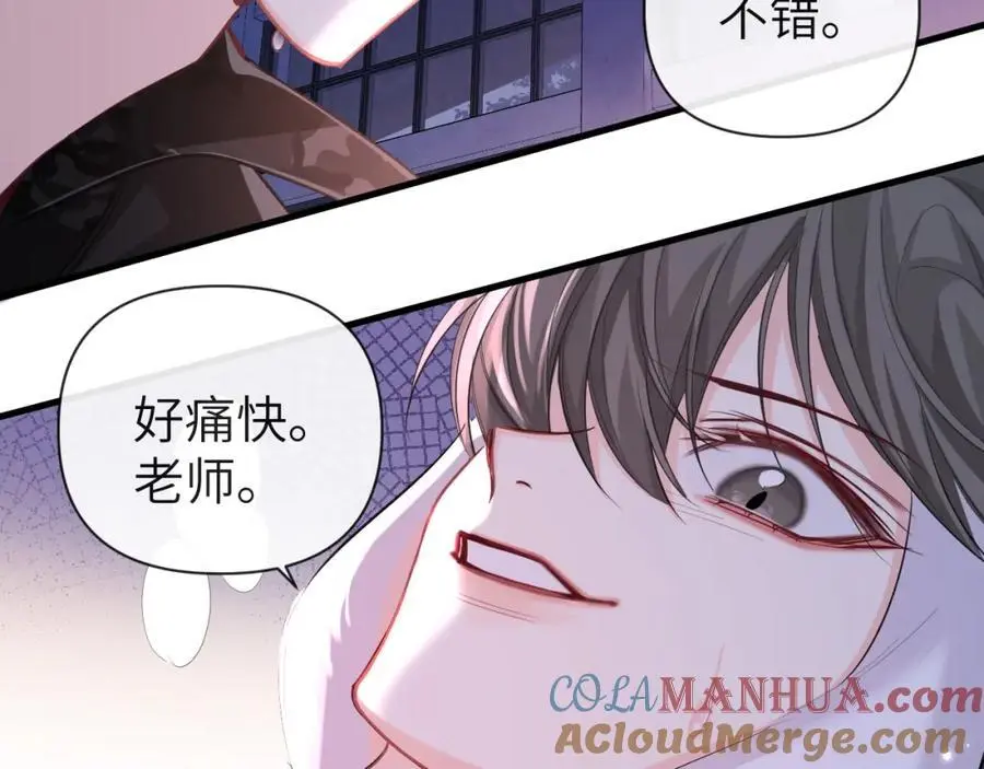 第92话 揽星的小对象~ 第41页