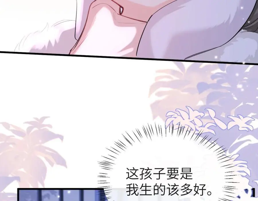 第92话 揽星的小对象~ 第42页
