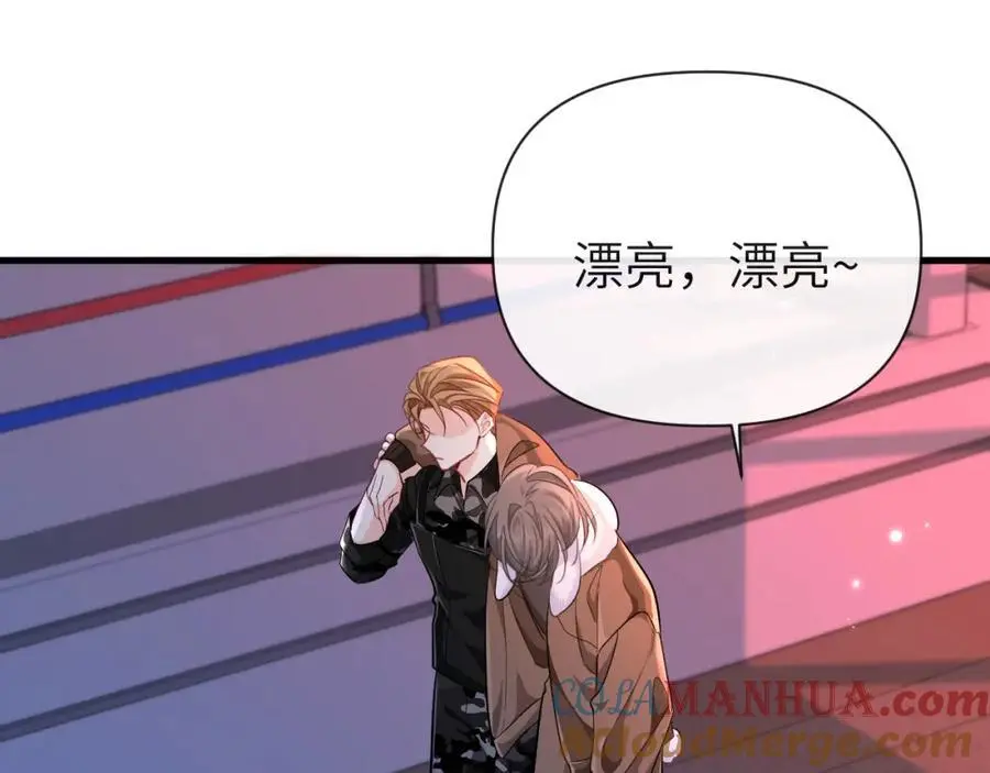 第92话 揽星的小对象~ 第45页