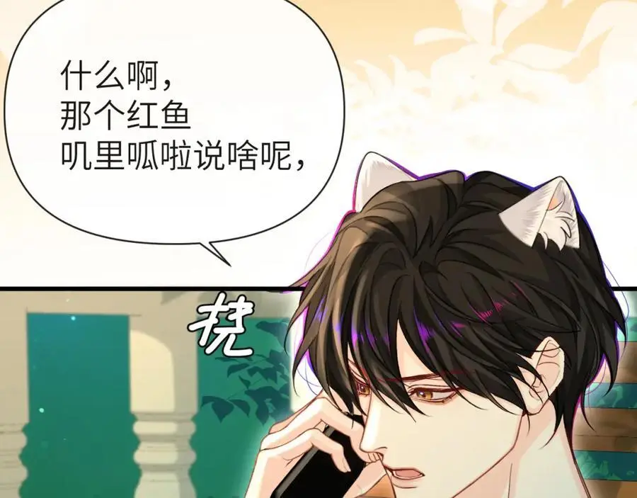 第92话 揽星的小对象~ 第55页