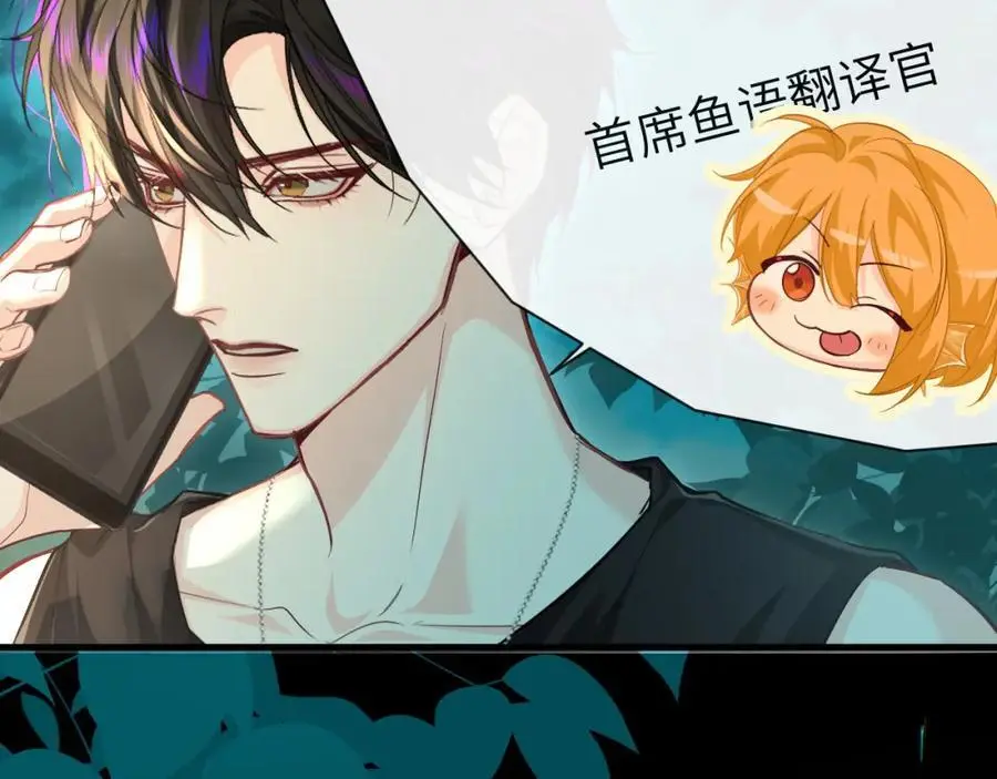 第92话 揽星的小对象~ 第62页