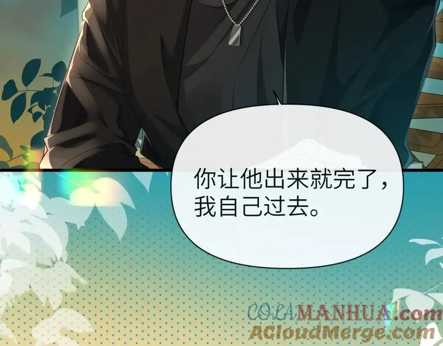 第92话 揽星的小对象~ 第65页