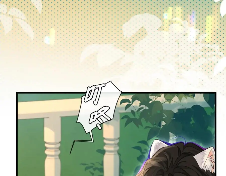 第92话 揽星的小对象~ 第66页