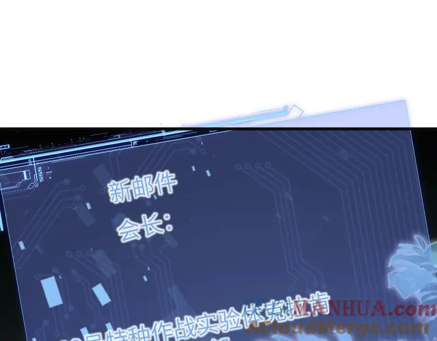 第92话 揽星的小对象~ 第69页
