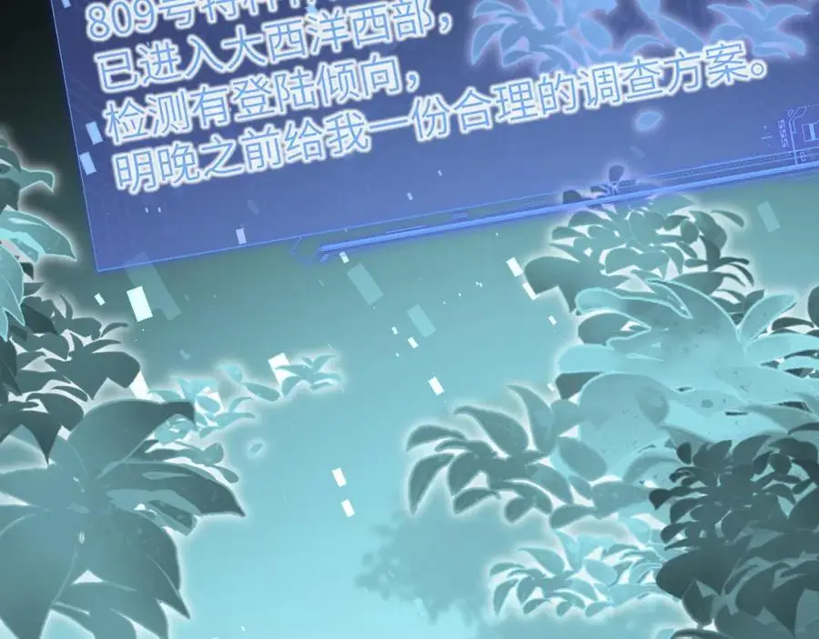 第92话 揽星的小对象~ 第70页
