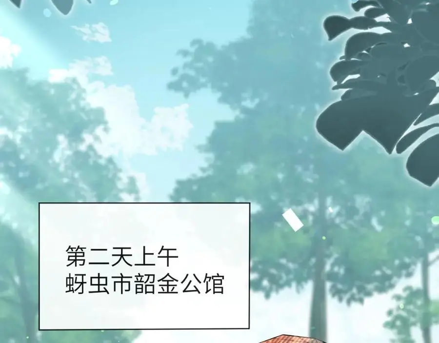 第92话 揽星的小对象~ 第71页