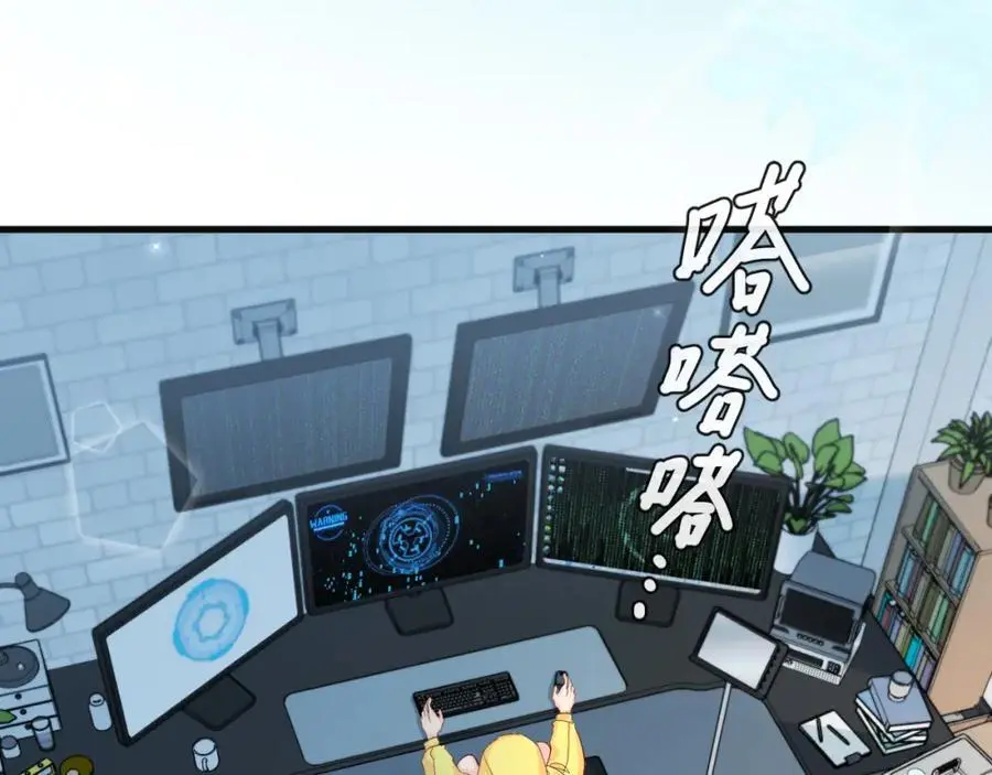 第92话 揽星的小对象~ 第76页