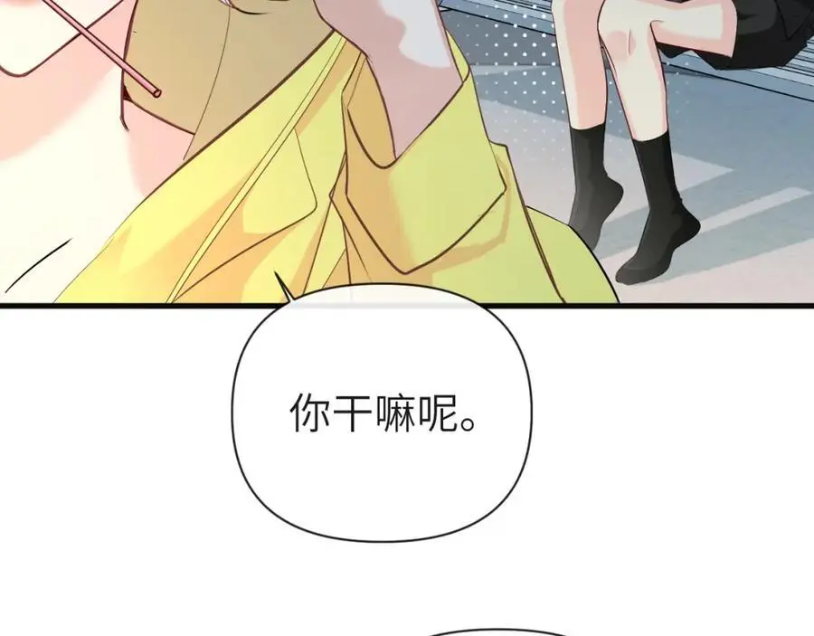 第92话 揽星的小对象~ 第80页