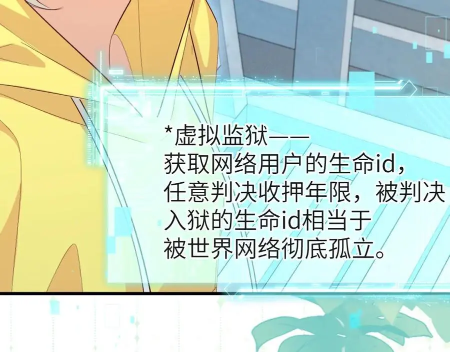 第92话 揽星的小对象~ 第91页