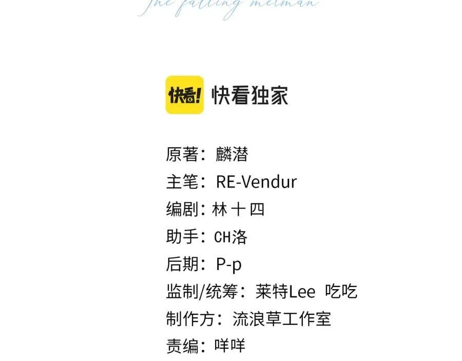 第94话 热爱小猫咪 第3页