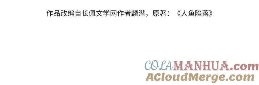 第94话 热爱小猫咪 第4页