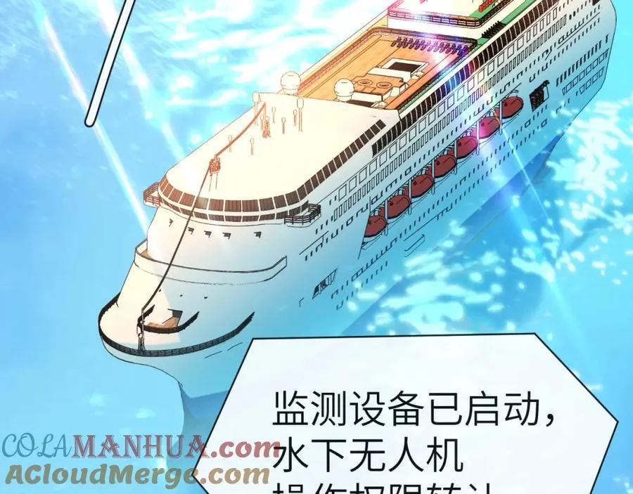 第94话 热爱小猫咪 第7页