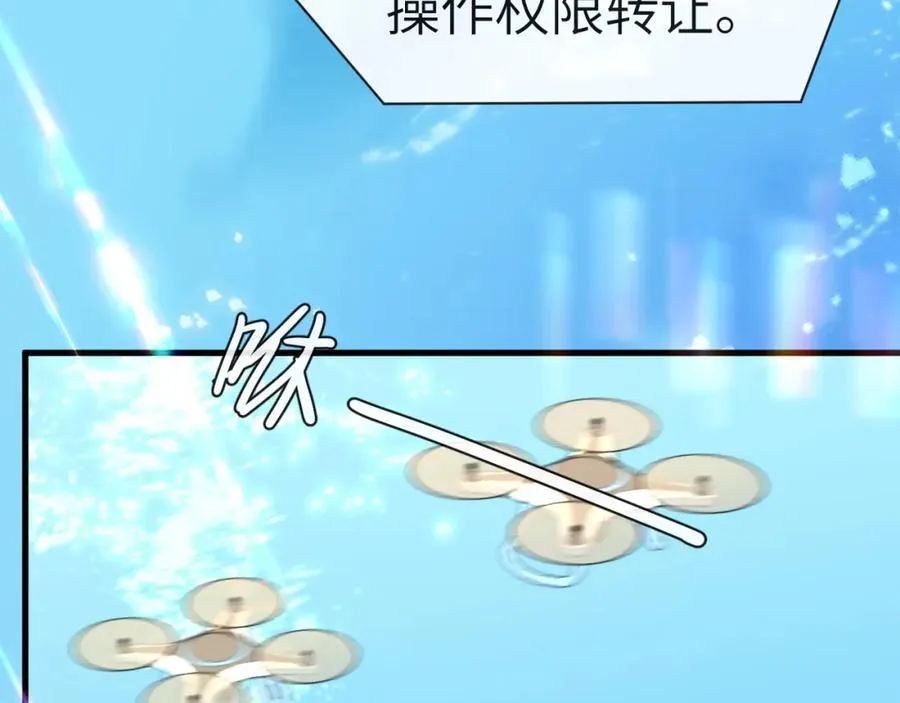 第94话 热爱小猫咪 第8页