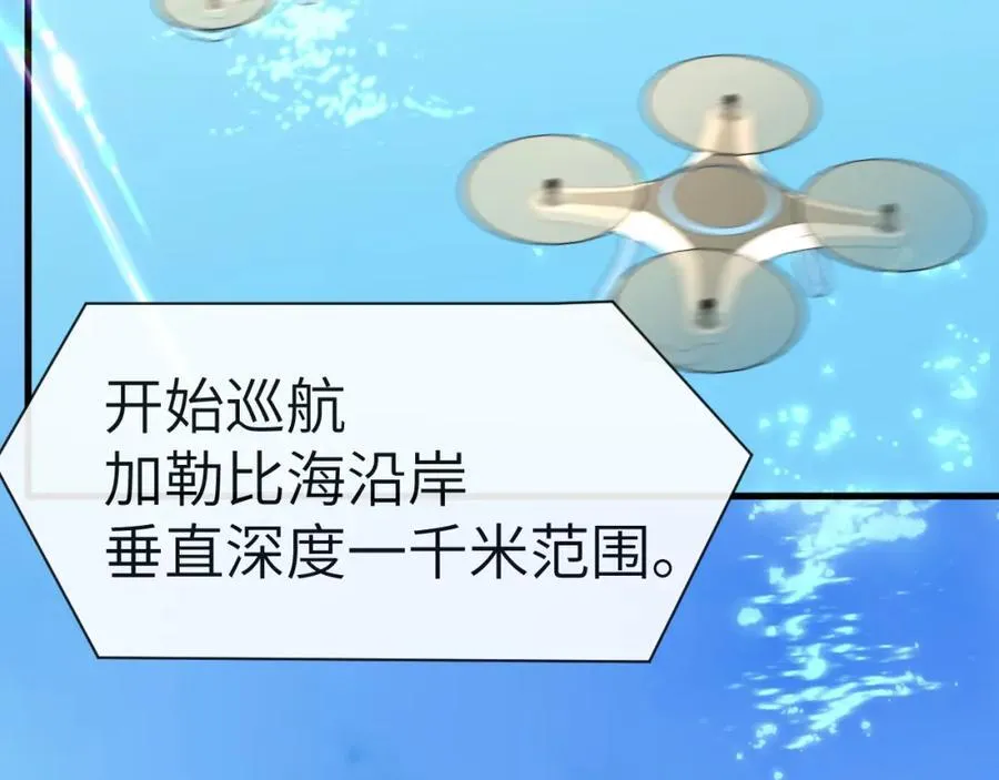 第94话 热爱小猫咪 第9页