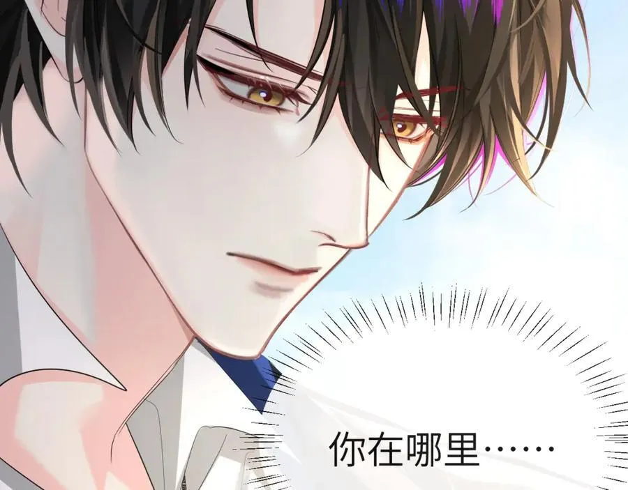 第94话 热爱小猫咪 第12页