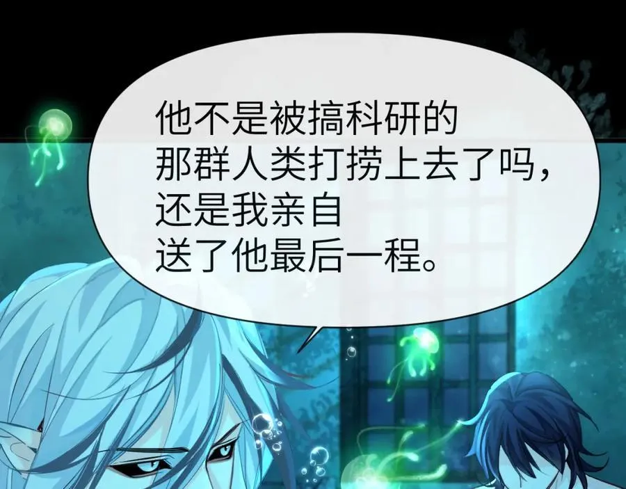 第94话 热爱小猫咪 第26页