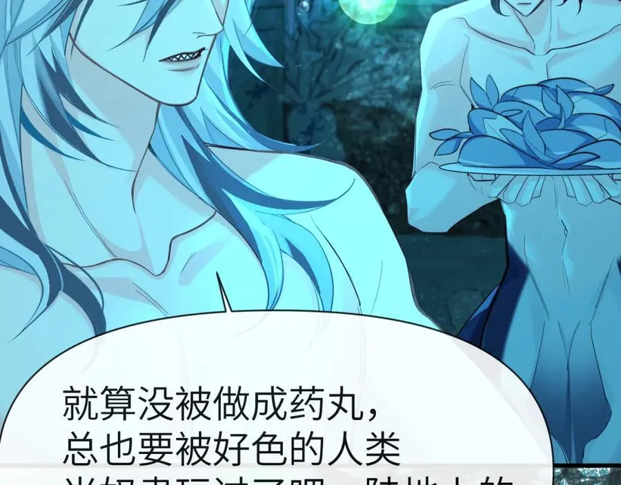 第94话 热爱小猫咪 第27页