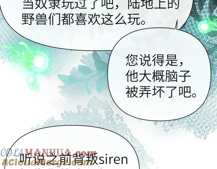 第94话 热爱小猫咪 第28页