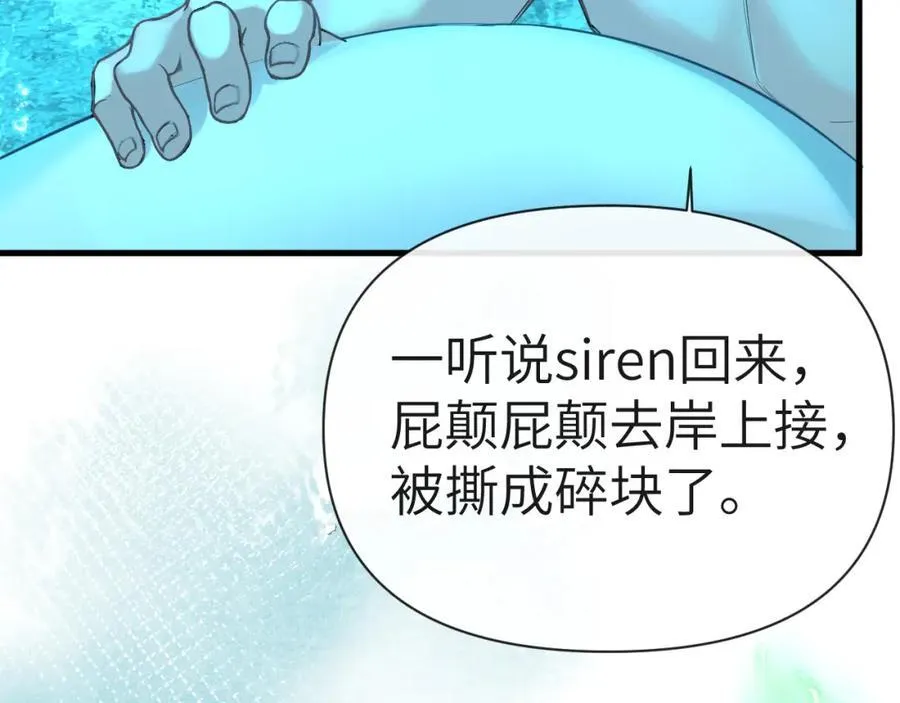 第94话 热爱小猫咪 第30页