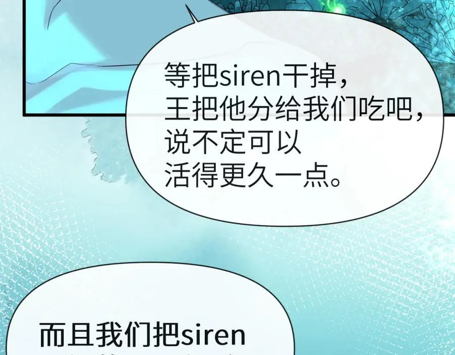 第94话 热爱小猫咪 第32页