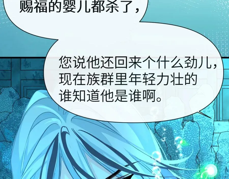 第94话 热爱小猫咪 第33页