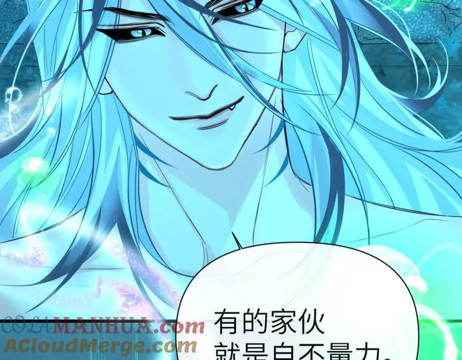 第94话 热爱小猫咪 第34页