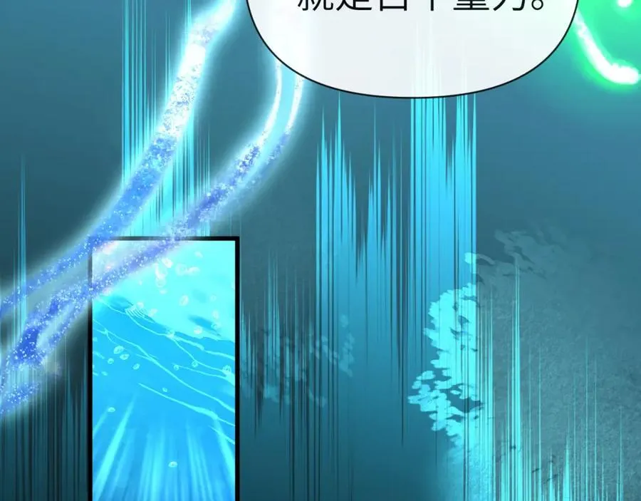 第94话 热爱小猫咪 第35页