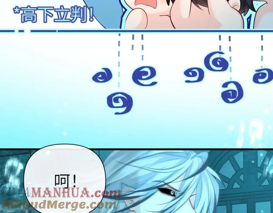第94话 热爱小猫咪 第49页