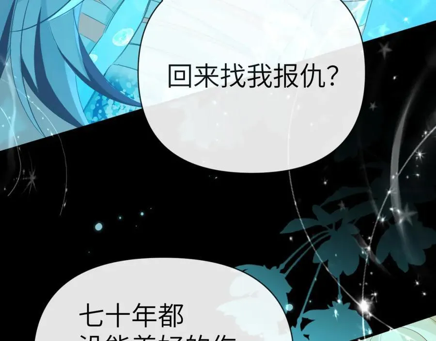 第94话 热爱小猫咪 第56页