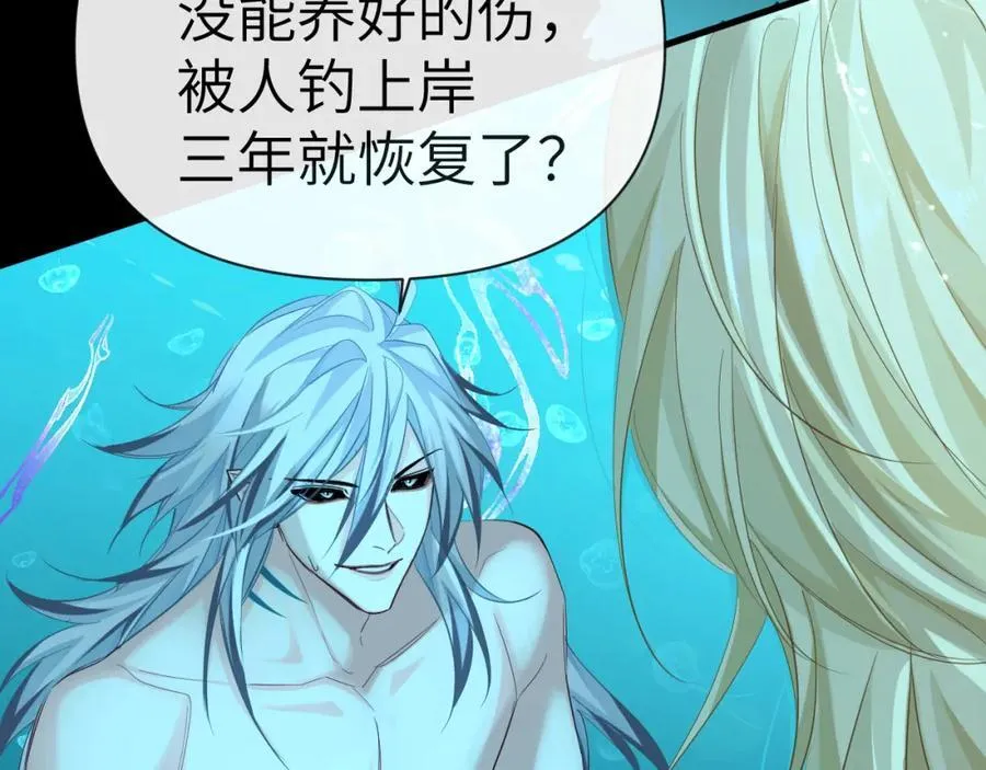 第94话 热爱小猫咪 第57页